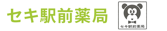 セキ駅前薬局　銚子市西芝町 銚子駅 調剤、OTC販売、化粧品